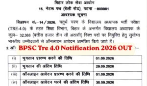 bpsc tre 4.0 notification