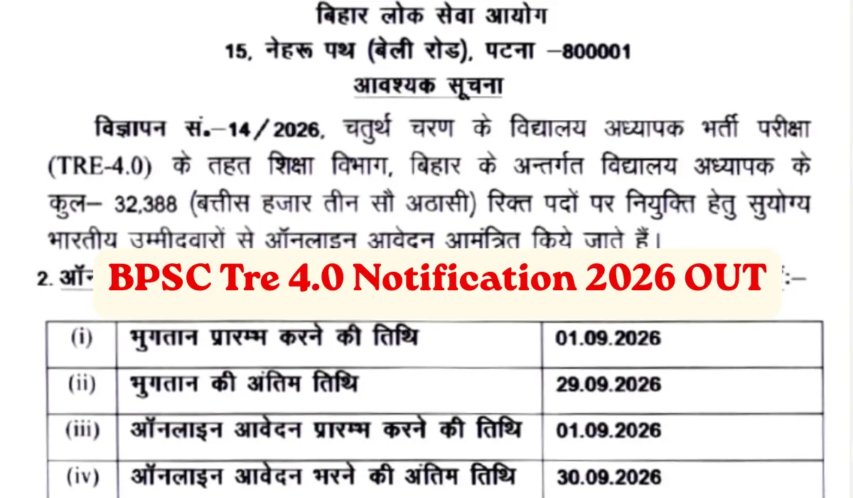 bpsc tre 4.0 notification