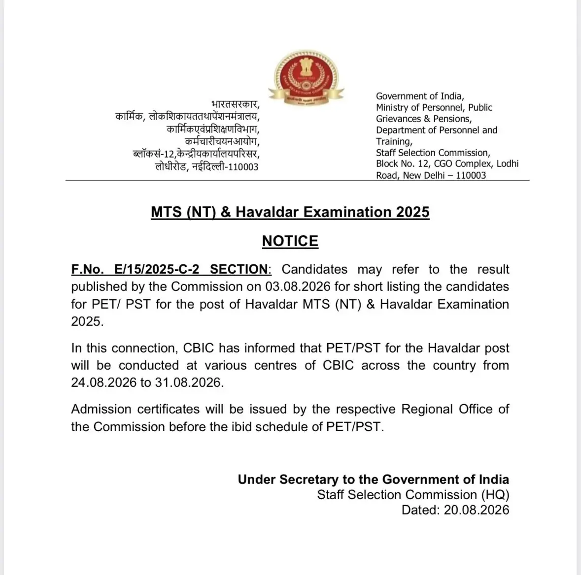 SSC Havaldar PET PST Date 2026 Out, Check Physical Exam Schedule Notice_3.1