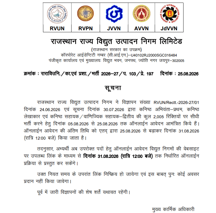 RVUNL Recruitment 2026 (2005 Junior Assistant & Other Posts), Last Day Extended till 31 Aug_3.1