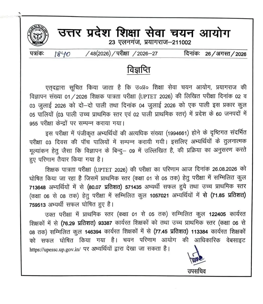आ गया है UPTET result 2026, Roll Number डालकर स्कोरकार्ड चेक करें_3.1
