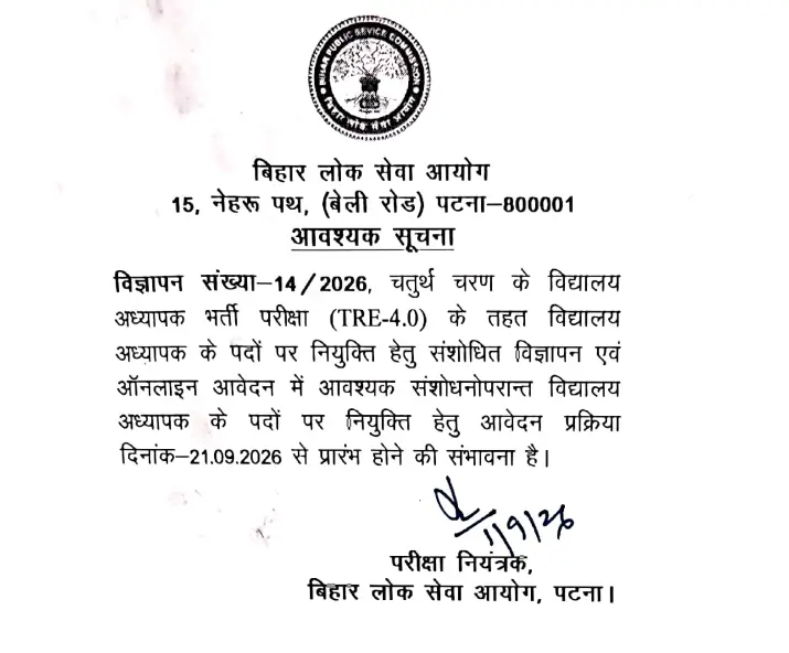 BPSC TRE 4 Notification and Apply Online Dates 2026 Out: 32,388 Teacher Posts_3.1