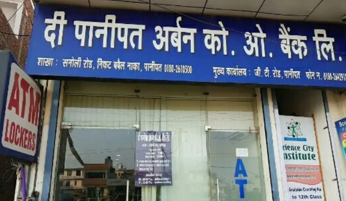 Panipat Urban Co-Op Bank Recruitment