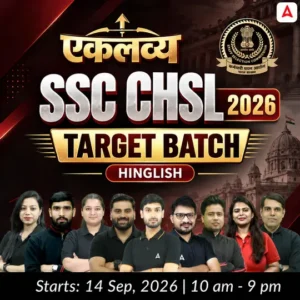 ssc chsl