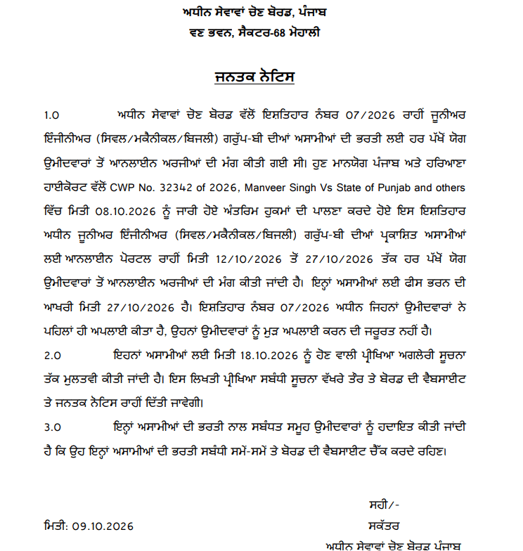 PSSSB JE Recruitment 2026 Out for 262 Vacancies, Online Form Reopens_3.1