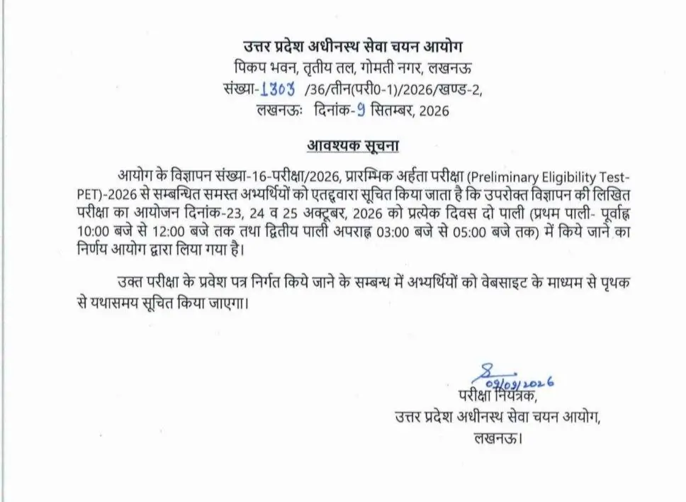UPSSSC PET Exam Date 2026 Out, Check Official Schedule Notice_3.1