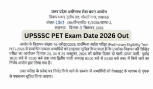 up pet exam date 2026