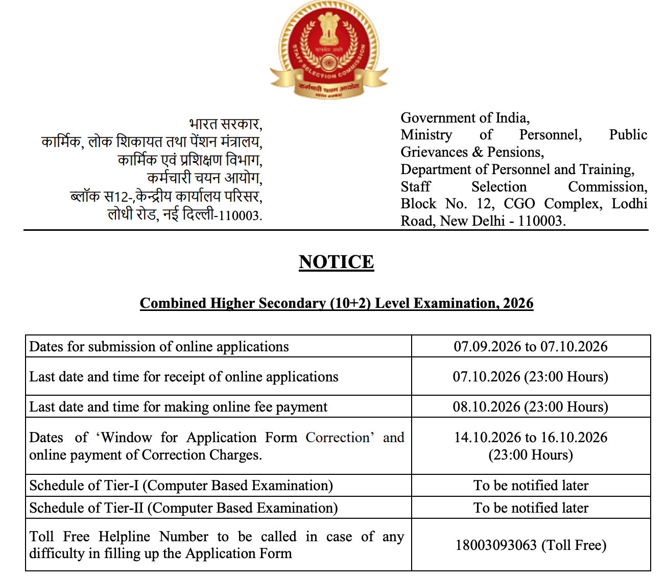 SSC CHSL notification