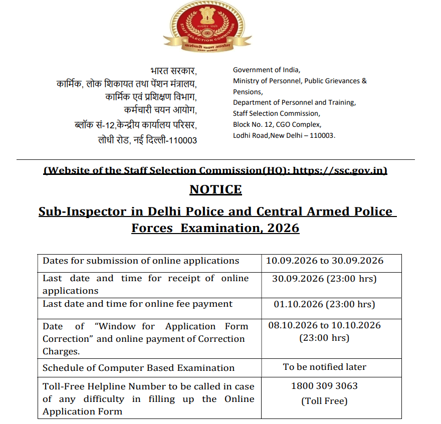 ssc-cpo-notification-2026-official