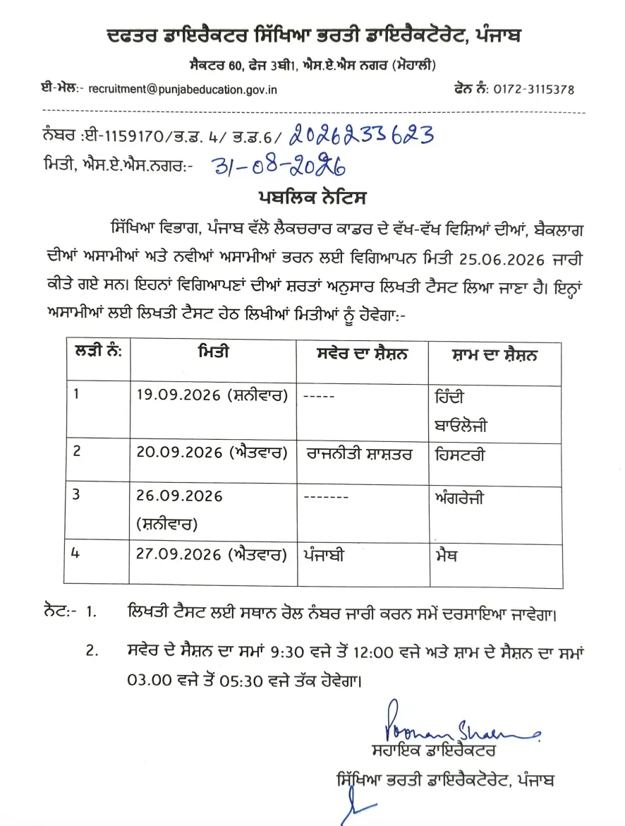 Punjab Lecturer Cadre Exam Date 2026 Out, Check Official Exam Notice_3.1