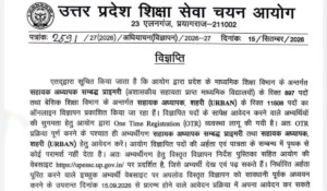 up prt recruitment 2026