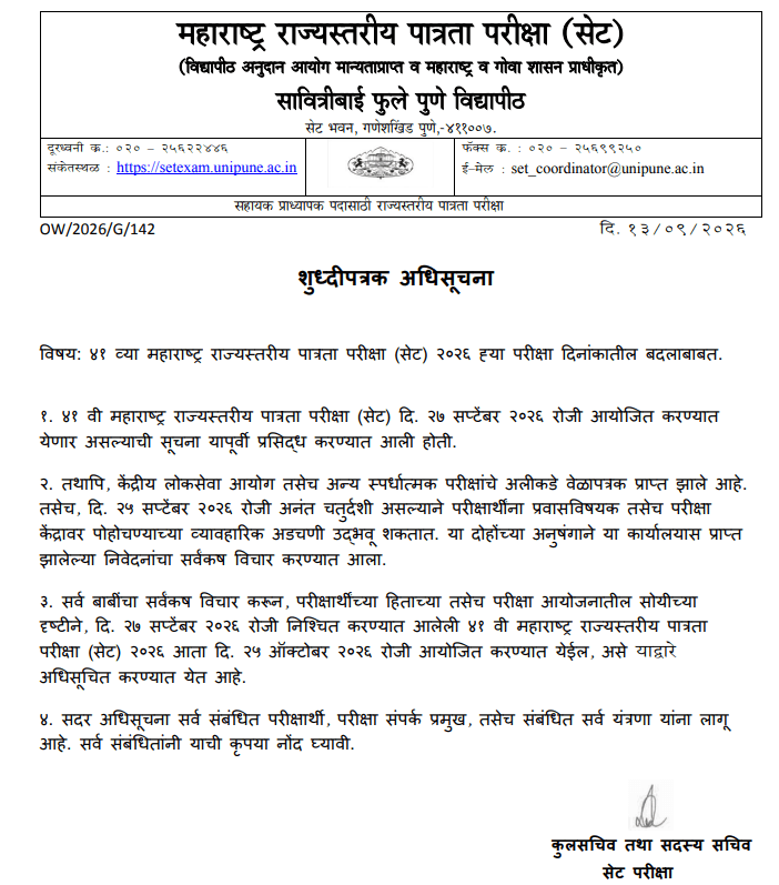 MH SET Exam Date 2026 Revised, Eligibility Test on 25 Oct_3.1