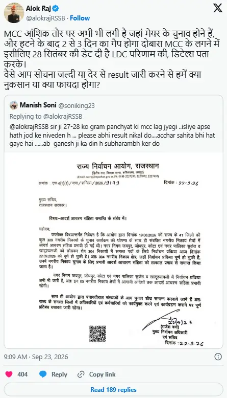 RSSB LDC Result 2026 Date Out, Cut Off and Merit List PDF_3.1