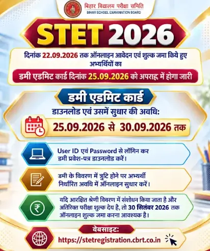 Bihar STET Dummy Admit Card 2026 Release Date Out, Hall Ticket Download Link_3.1