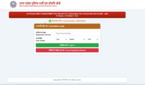 UP Police Constable Physical Admit Card