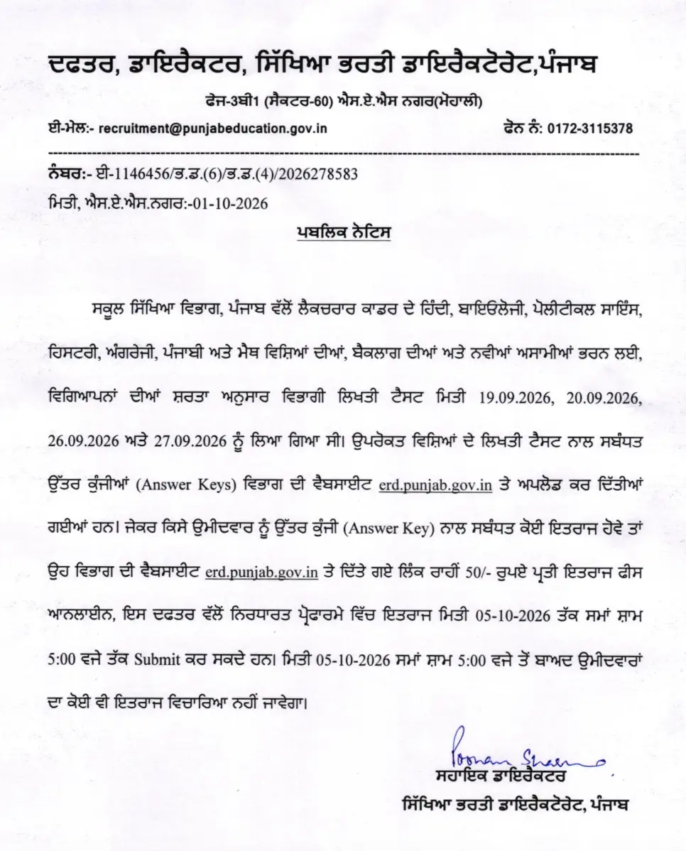 Punjab Lecturer Answer Key 2026 Out, Download Subject-wise Answer Sheet PDFs_3.1