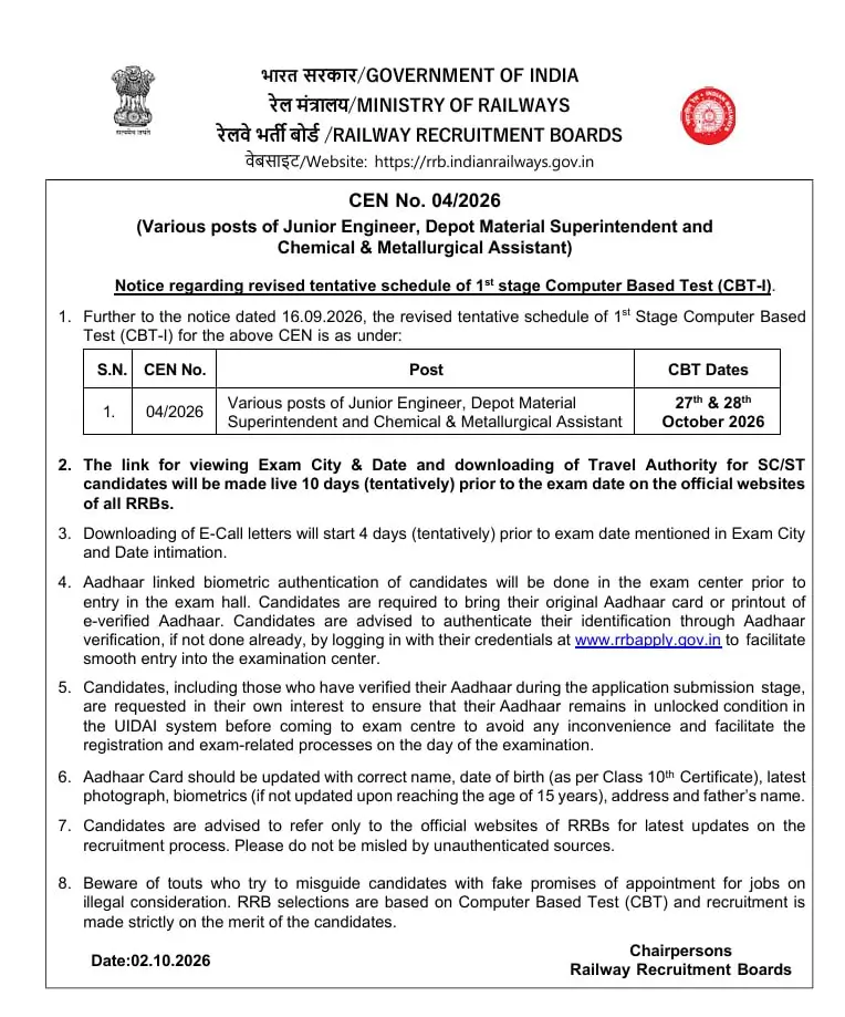 rrb-je-new-exam-date-notice
