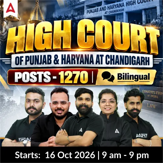 Punjab Court Clerk Previous Year Question Papers, Download Exam Paper PDF_4.1