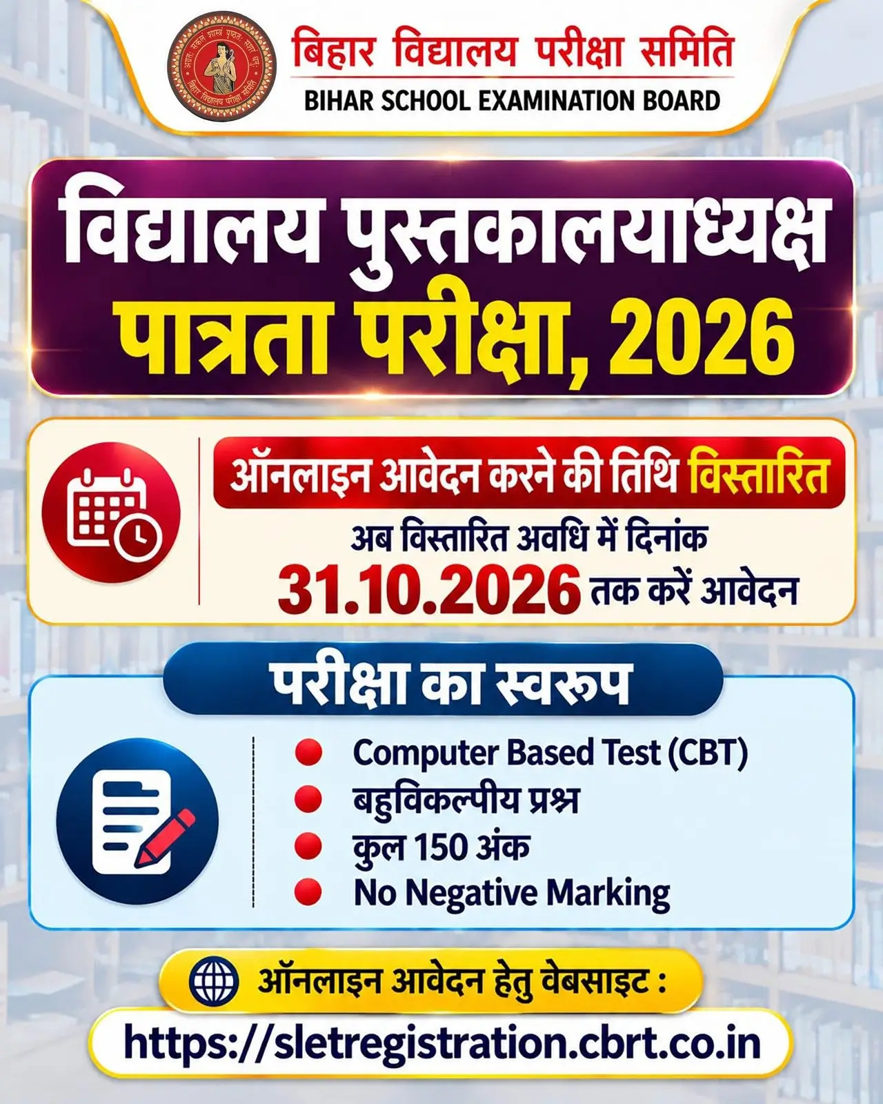 Bihar Librarian SLET 2026: Application Last Date Extended_3.1
