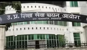 UP Head Master Recruitment