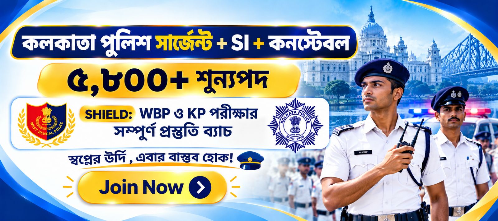 Kolkata Police SI Final Result 2026 and Cut Off Out, Check Selected Candidates List_6.1