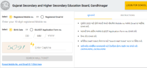 gujcet-admit-card