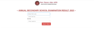 BSEB 10th Result