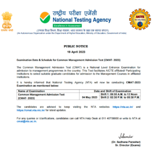 CMAT Exam Date 2023