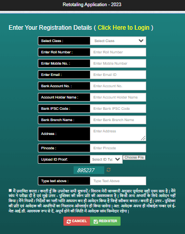 RBSE Scrutiny Online Form 2023 Starts for 10th and 12th Class_3.1