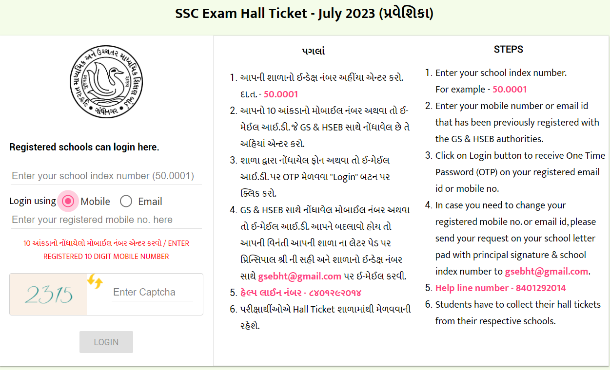GSEB SSC Supplementary Admit Card 2023 Out, Gujarat 10th Supply Hall Ticket Link_4.1