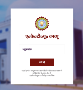 aktu result 