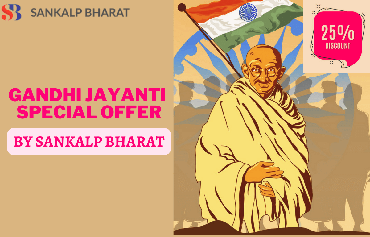 gandhi jayanti offer