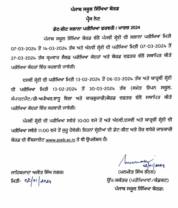 PSEB Date Sheet 2024 Out for 10th, 12th, 5th, 8th, Check Punjab Board Exam Dates_3.1