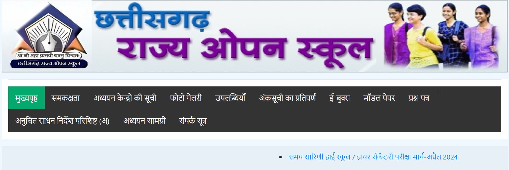CG Open School Time Table 2024 Out, CGSOS Class 10, 12 Exam Dates_4.1