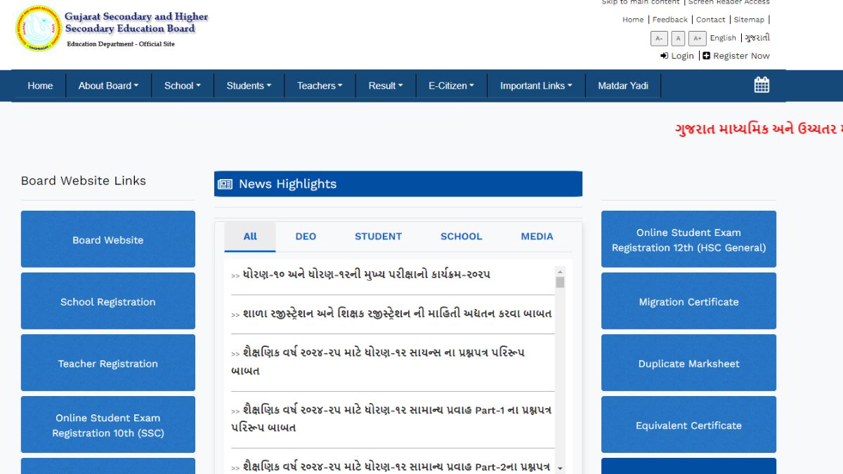 Gujarat Board SSC, HSC Hall Ticket 2025