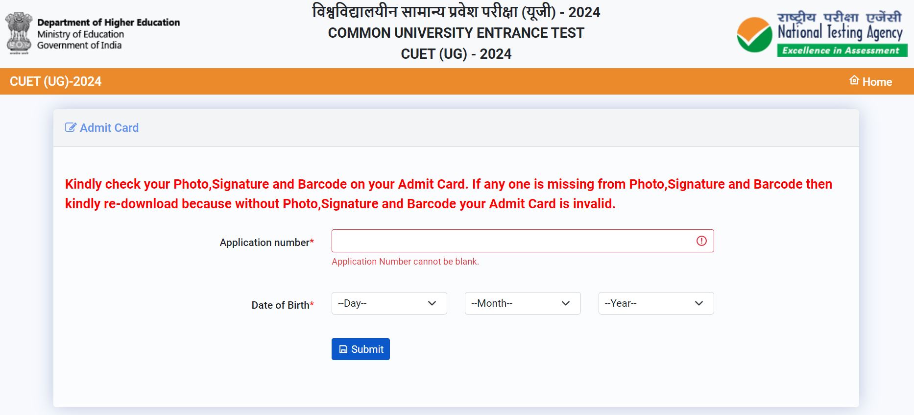 CUET Admit Card 2024