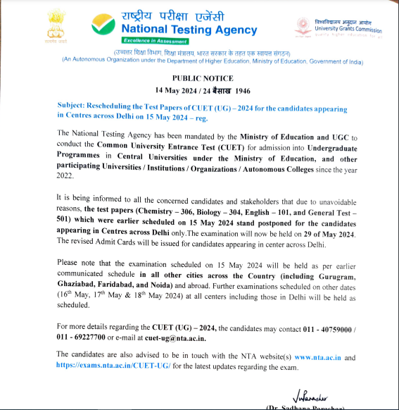 CUET UG Exam 2024 Postponed for May 15 in Delhi