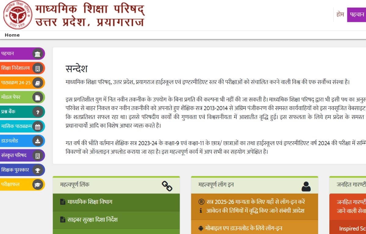 UP Board Compartment Exam Time Table 2024
