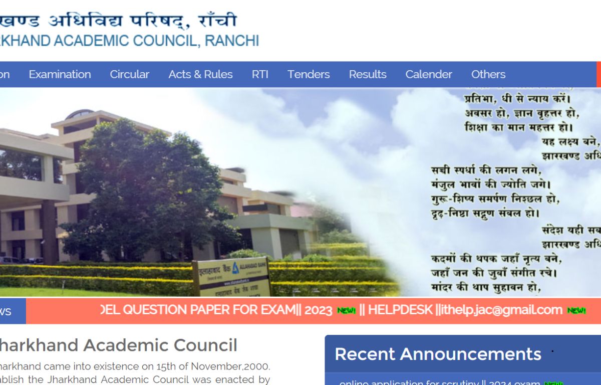 JAC Compartment Exam Date Sheet 2024