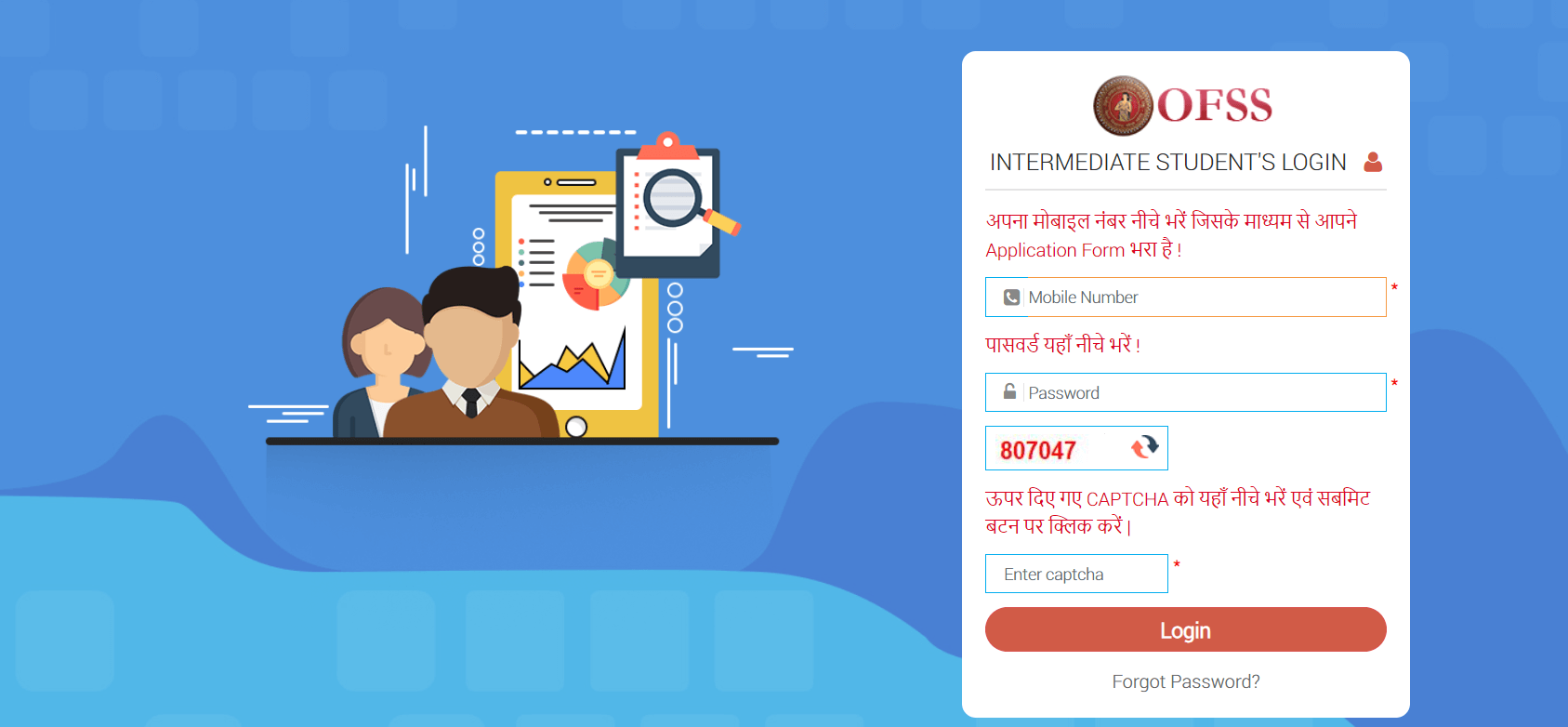 Bihar Board 11th Merit List 2024 Out at www.ofssbihar.org, Direct Link_3.1