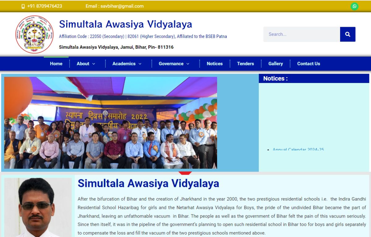 SAV Bihar 11th Result 2024
