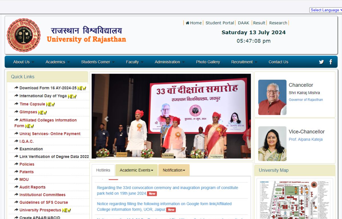 ULET Result 2024
