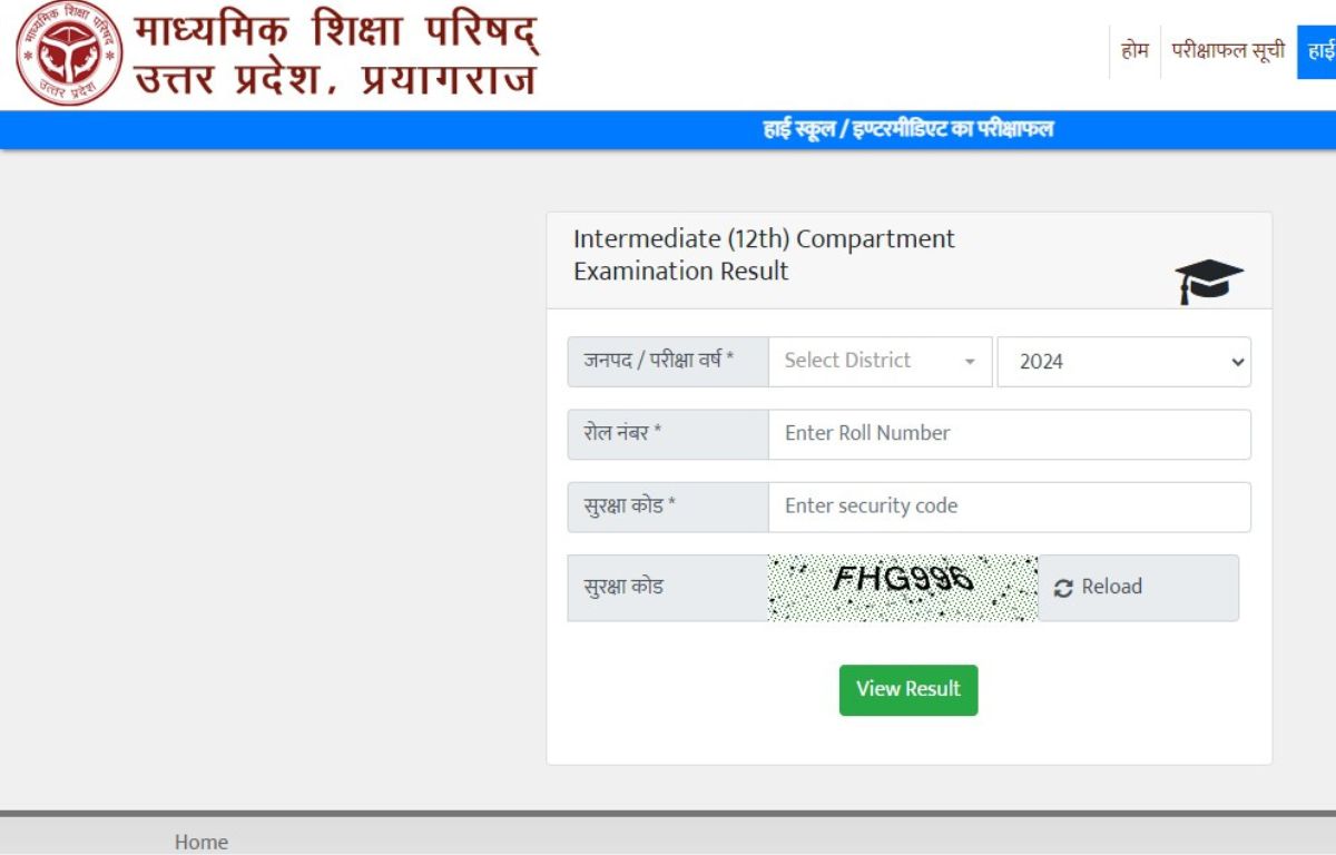 UP Board Class 12th Compartment Result 2024