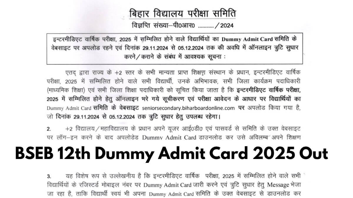 BSEB 12th Dummy Admit Card 2025 Out (1)