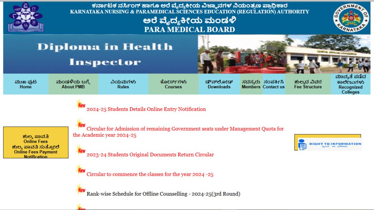 Karnataka Paramedical Result 2024