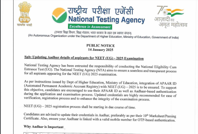 Is APAAR Id Mandatory for NEET 2025?