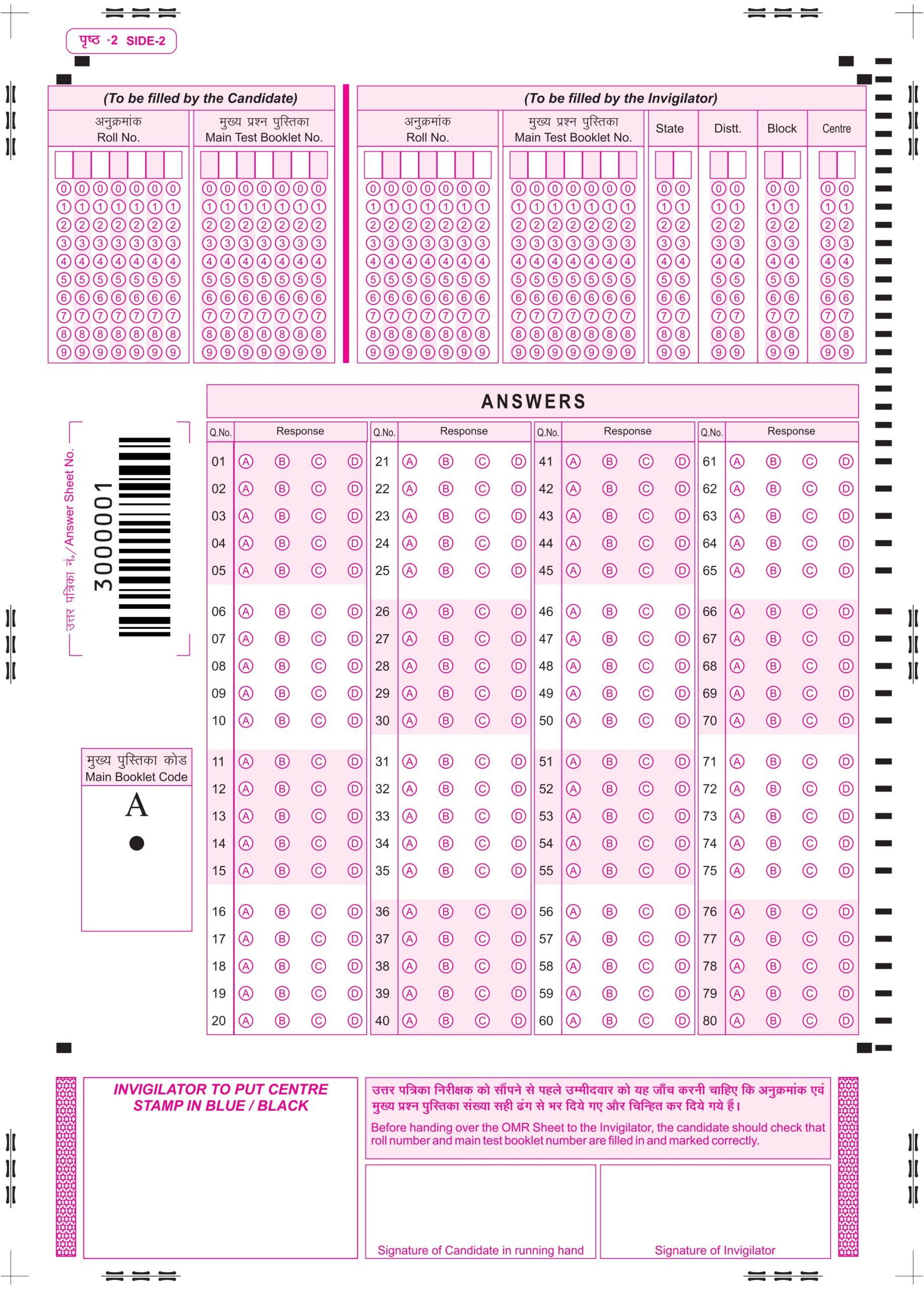 Jawahar Navodaya Vidyalaya OMR Sheet