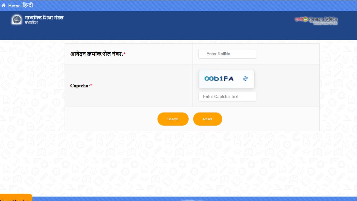MPBSE Admit Card 2025