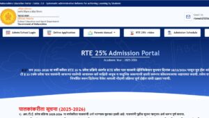 RTE Maharashtra Lottery Result 2025-26