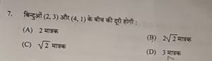 UP Board Class 10th Maths Question Paper & Answer Key 2025: Check Exam Analysis_4.1